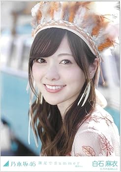 乃木坂46 生写真 おまとめ 白石麻衣 裸足でSummer Amazon.co.jp: 白石麻衣 裸足でsummer コンプ 乃木坂46 生写真