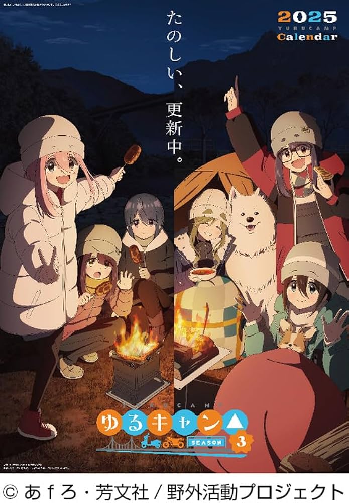 Amazon.co.jp: TVアニメーション『ゆるキャン△ SEASON3』 CL-047 2025