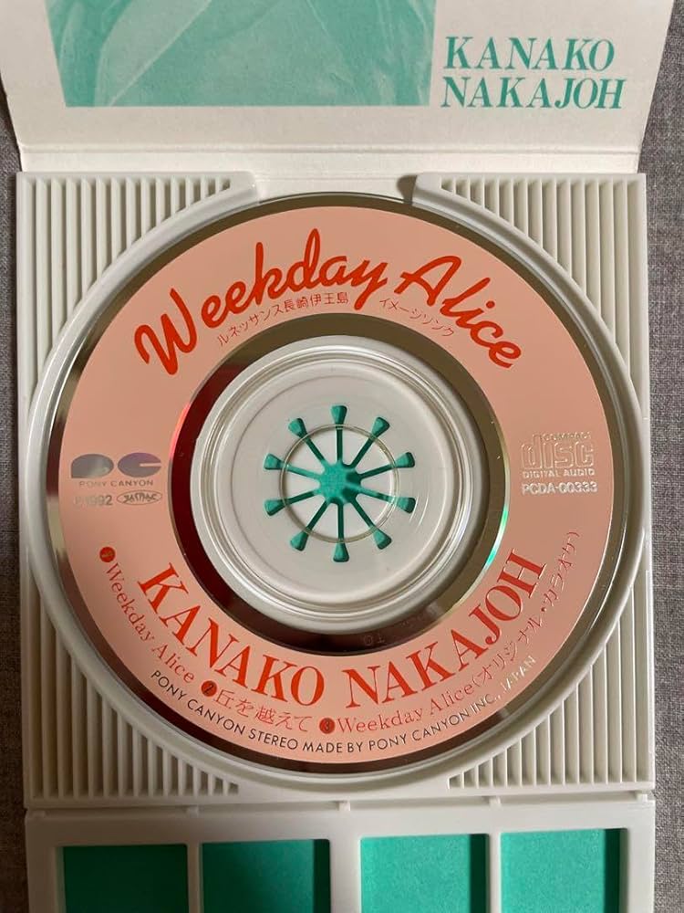 ★中條かな子★日産誌('95-10)★美品★ ☆中條かな子☆日産誌('95-10)☆美品☆ （Yahoo!オークション