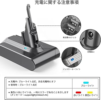 ダイソン　掃除機　SV11新品バッテリー交換、分解清掃済　⑮ Amazon.co.jp: FLYLINKTECH ダイソン V7 バッテリー 互換 SV11 大容量