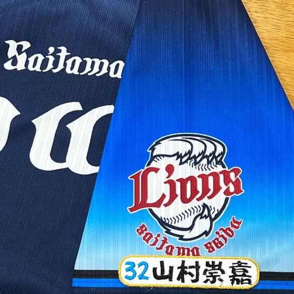 埼玉西武ライオンズ 山村 崇嘉選手 ユニフォーム ハイグレード