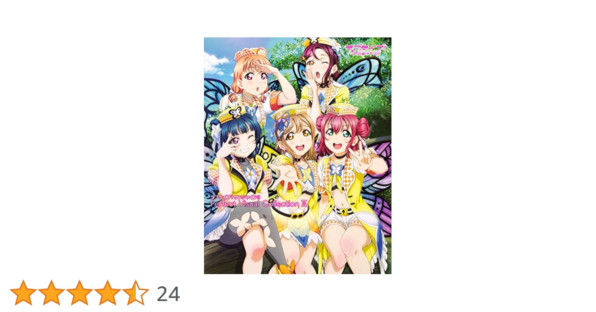 ラブライブ!サンシャイン!!Perfect·Visual·CollectionⅢ Amazon.co.jp: ラブライブ!サンシャイン!! Perfect Visual