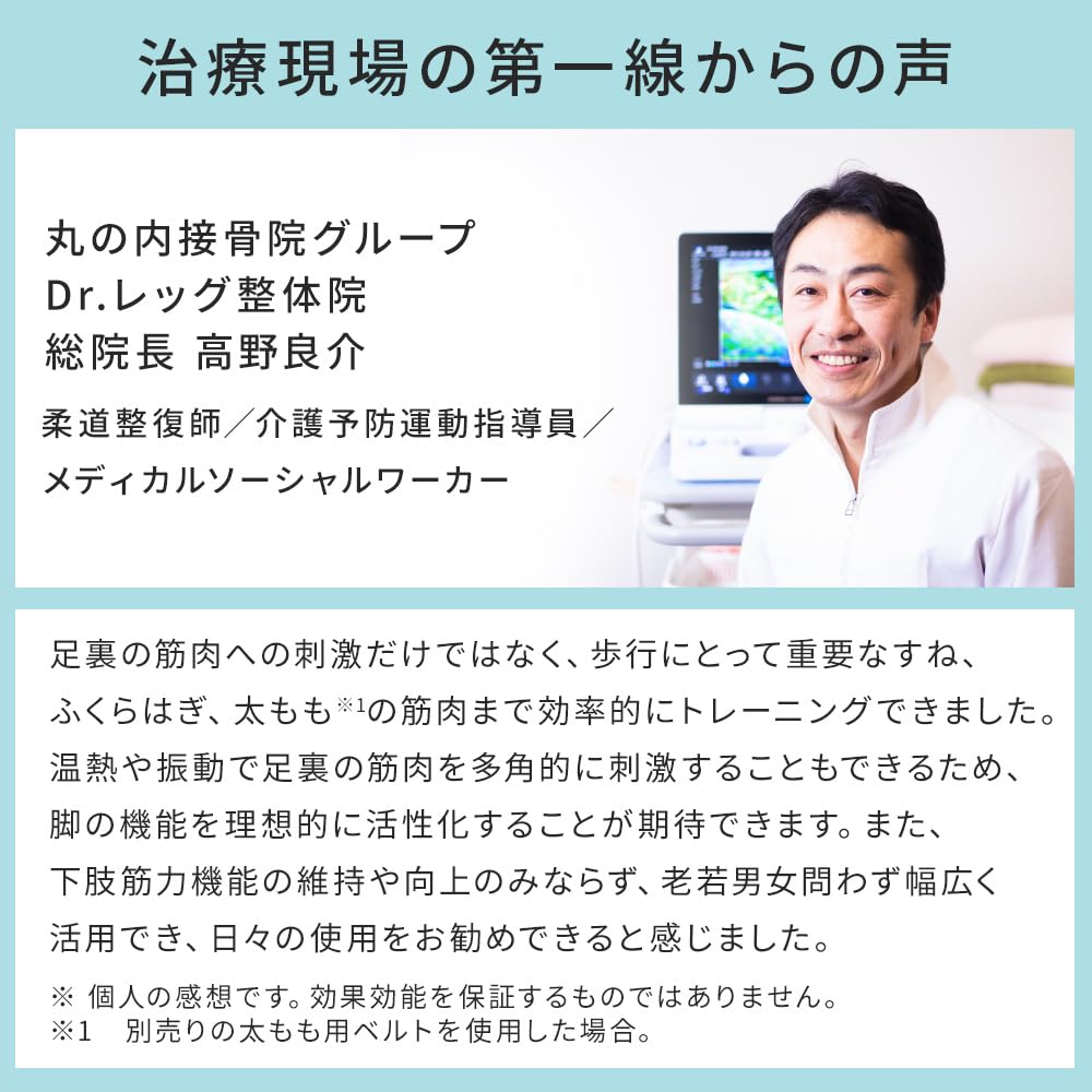 Amazon.co.jp: ドクターエア 公式ストア フットケア プレミアム ベルト