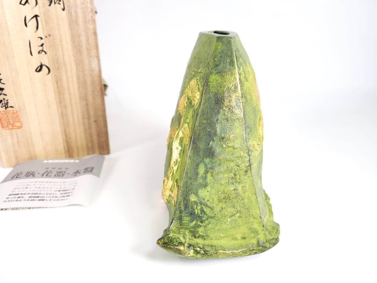 【蔵出し品・名品】高岡銅器花瓶　あけぼの　中村喜久雄作品　富士山　鶴　松桐箱付 蔵出し品・名品】高岡銅器花瓶あけぼの中村喜久雄作品富士山鶴松桐箱付