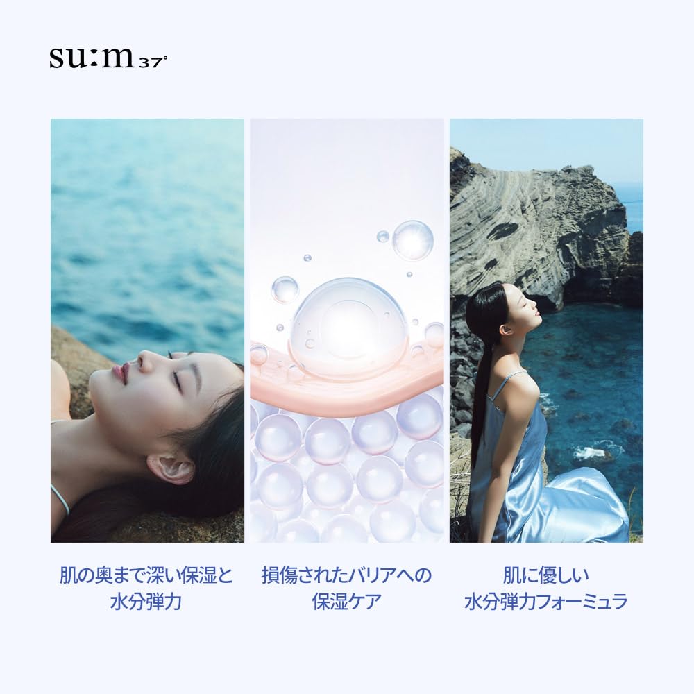 sum37（スム）ウォーターフル トリプル ストーリー Amazon.co.jp: 【su:m37°/スム37°】ウォーターフルマリーンリリーフ