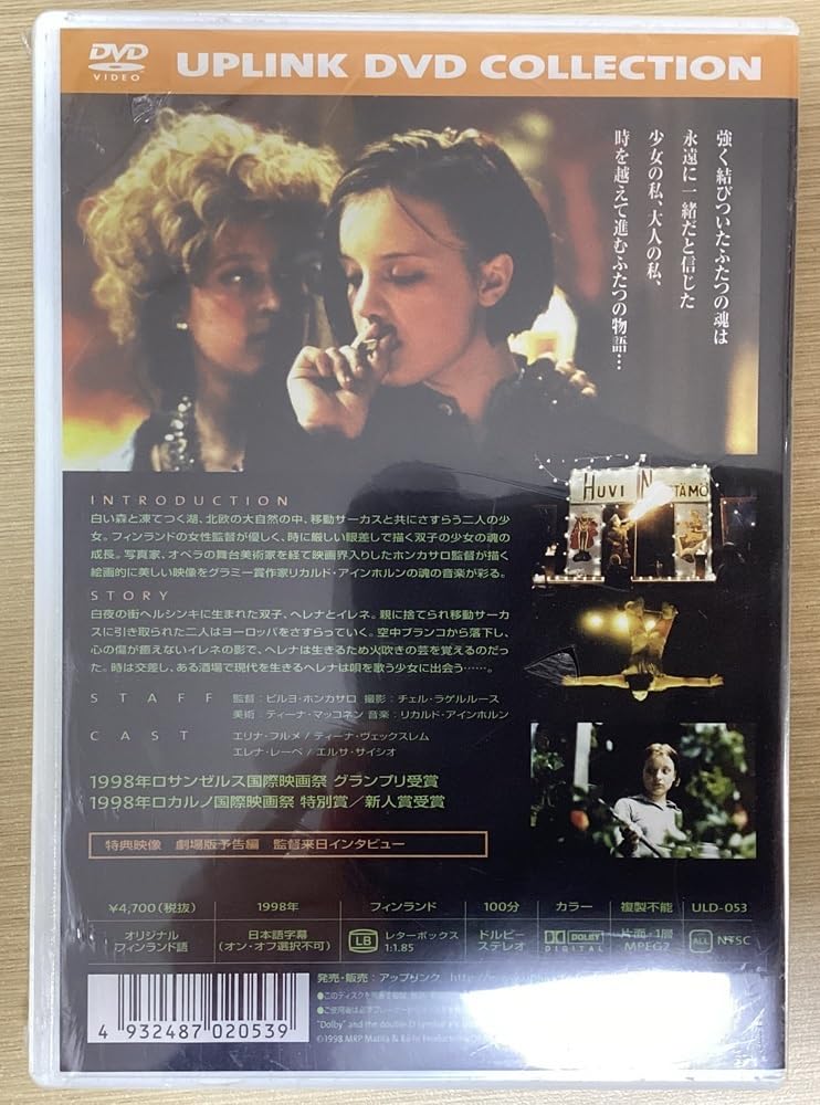 廃盤】白夜の時を越えて('98フィンランド) 【公式通販】