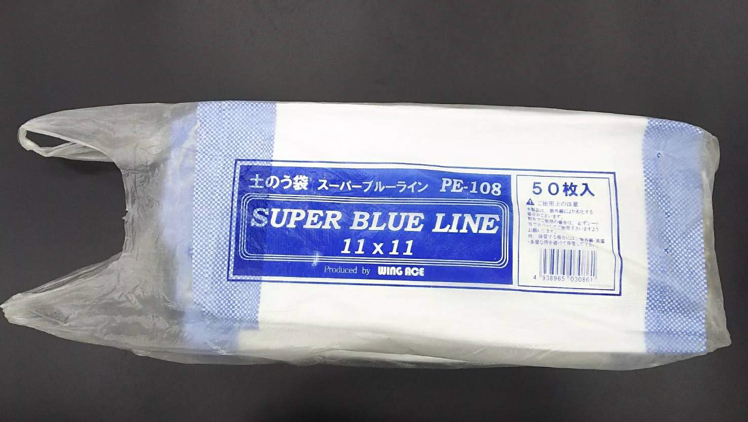 Amazon.co.jp: ウイングエース 土のう袋 SUPERブルーライン 50枚
