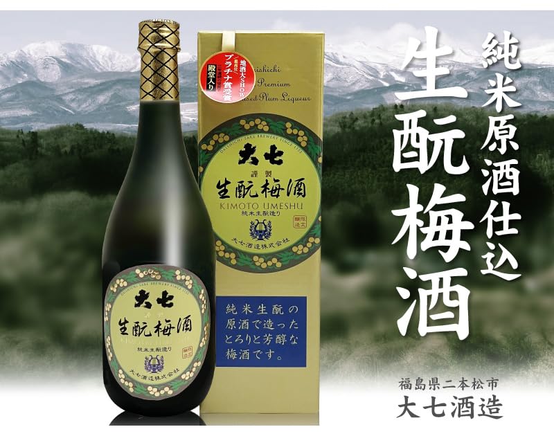 Amazon.co.jp: 大七酒造 日本酒で漬けた梅酒 720ml 箱付(プレゼント