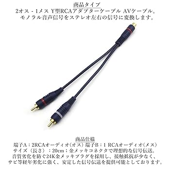 RCA ケーブル 2M オーディオケーブル ステレオ 音声ケーブル 2RCA Amazon | RCAオーディオケーブル 映像・ステレオ音声ケーブル
