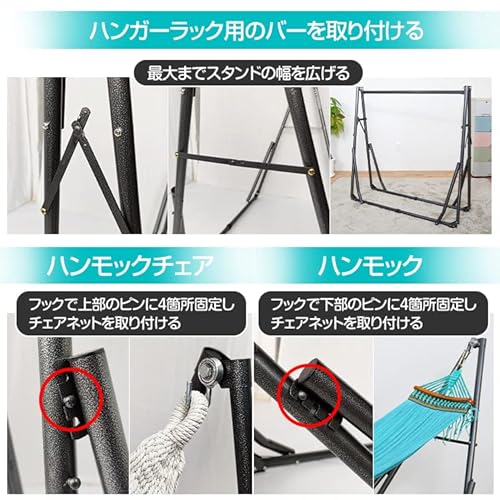 雑貨の国のアリス ハンモック 自立式 3way ハンモックチェア ハンガーラック の商品画像 6