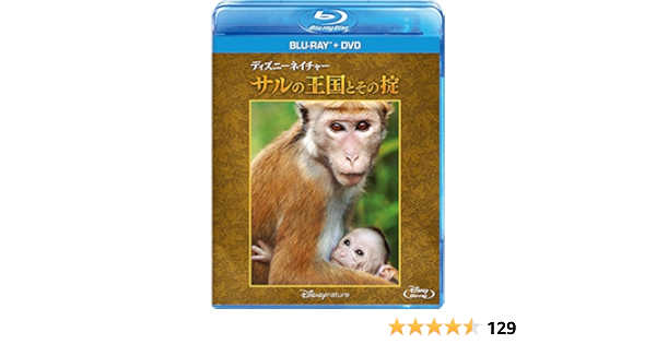Amazon ディズニーネイチャー サルの王国とその掟 ブルーレイ Dvdセット Blu Ray 映画 Amazon ディズニーネイチャー サルの王国とその掟 ブルーレイ Dvdセット Blu Ray 映画