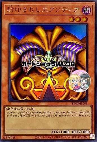 遊戯王 封印されしエクゾディア トレカ ウルトラレア デュエルモンスターズ 神 楽天市場】エクゾディア ウルトラの通販