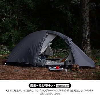 Amazon.co.jp: Soomloom2人用軽量魚脊型テントVariable2Pインナーと