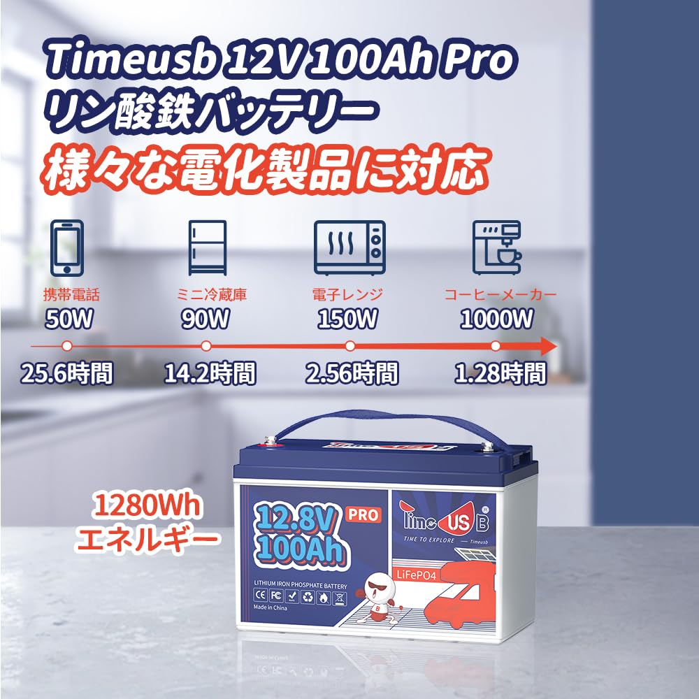 Amazon | Timeusb リン酸鉄リチウムイオンバッテリー 12V 100Ah