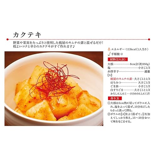 Miniatura 5 de Momoya Base de Kimchee, unidades de 15.87 onzas (paquete de 6)