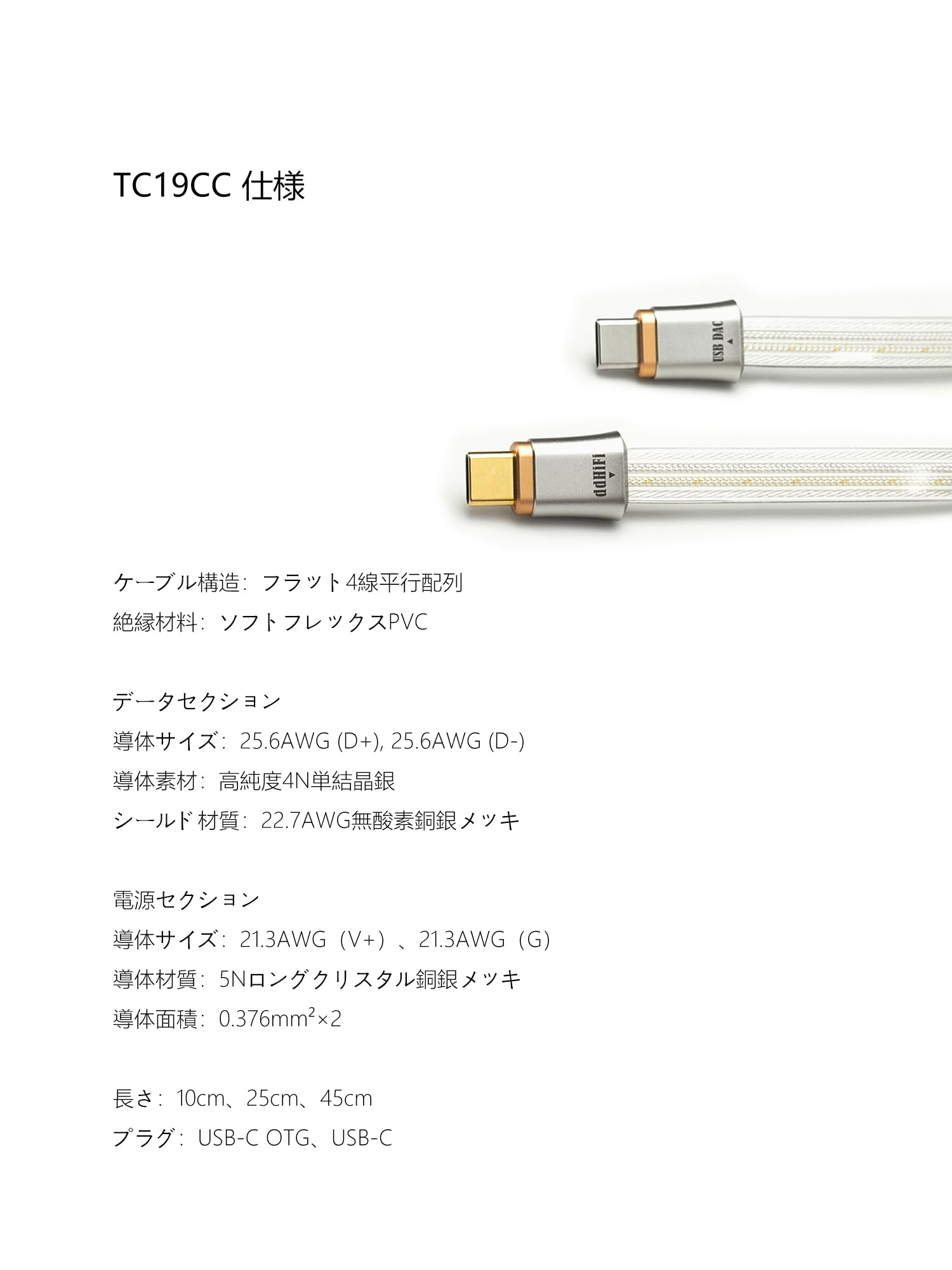 Amazon.co.jp: ddHiFi TC19CC (Comet) フラッグシップ ピュアシルバー