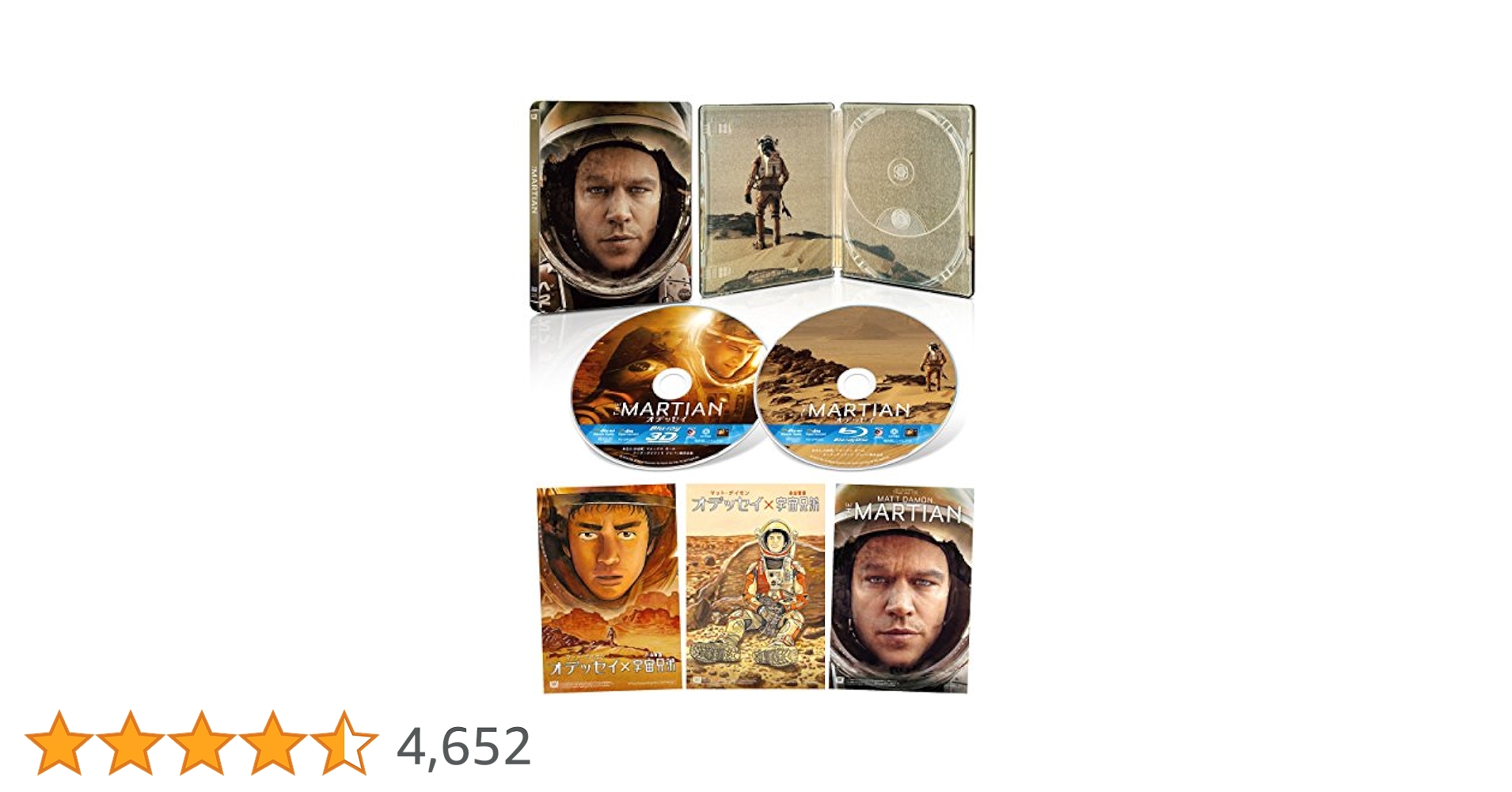 新品 Amazon.co.jp限定　オデッセイ 3D&2D スチールブック Amazon.co.jp: 【Amazon.co.jp限定】オデッセイ 3D&2D