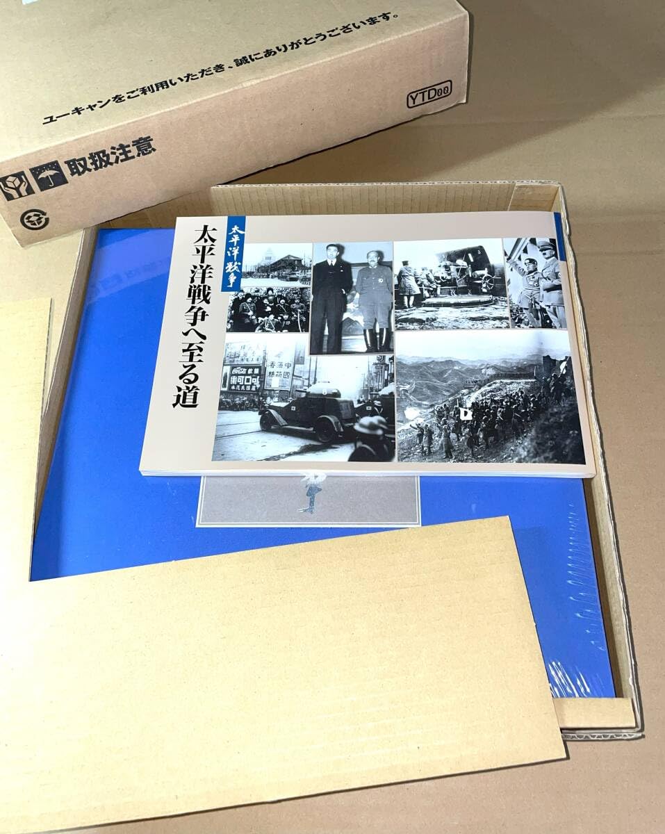Amazon.co.jp: 戦史勉強本ユーキャン/太平洋戦争上巻&下巻豪華本2冊