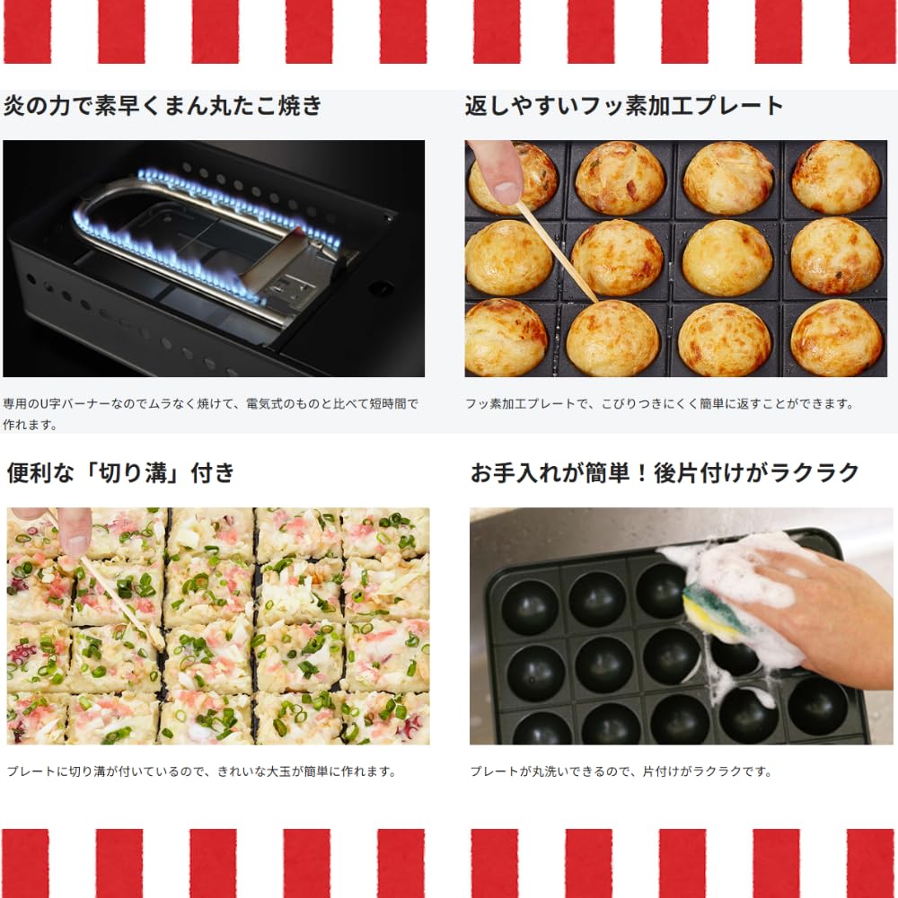 Amazon | イワタニ カセットガスたこ焼器 炎たこ2 たこ焼き機 5点