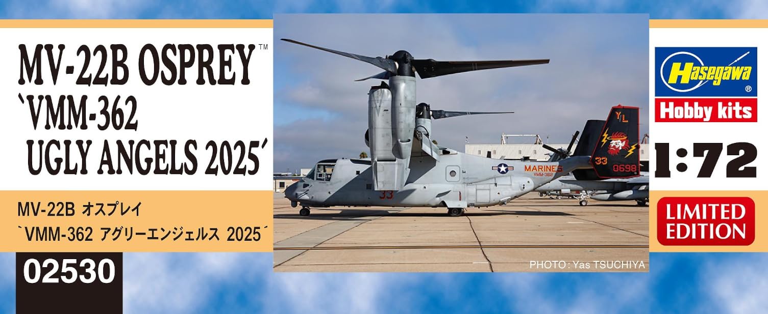 Amazon | ハセガワ(Hasegawa) 1/72 アメリカ海兵隊 MV-22B オスプレイ