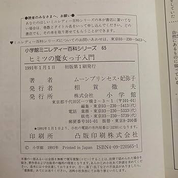 Amazon.co.jp: ヒミツの魔女っ子入門 : 魔法使いになりたい女の子の Amazon.co.jp: ヒミツの魔女っ子入門 : 魔法使いになりたい女の子の