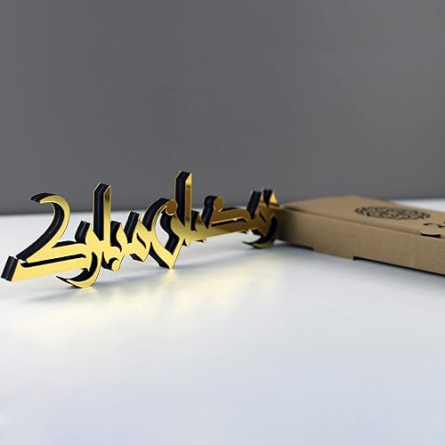 Miniatura 6 de iwa concept Kufic Ramadan Mubarak & Eid Mubarak - Decoración de mesa, decoración acrílica de madera islámica, decoración de Ramadán, decoración de