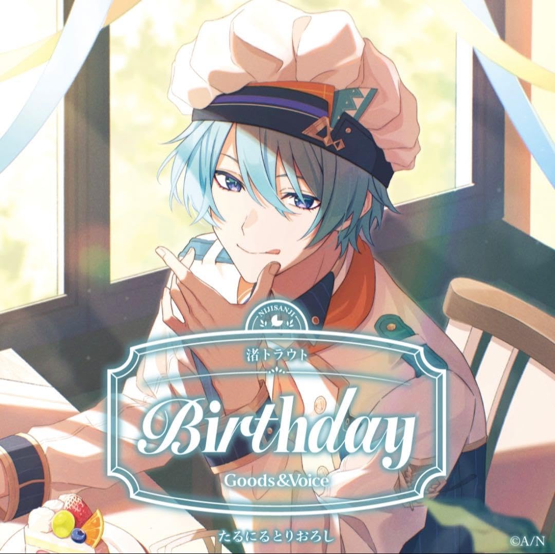 Amazon.co.jp: 渚トラウト 誕生日 グッズ 全力お祝い : おもちゃ