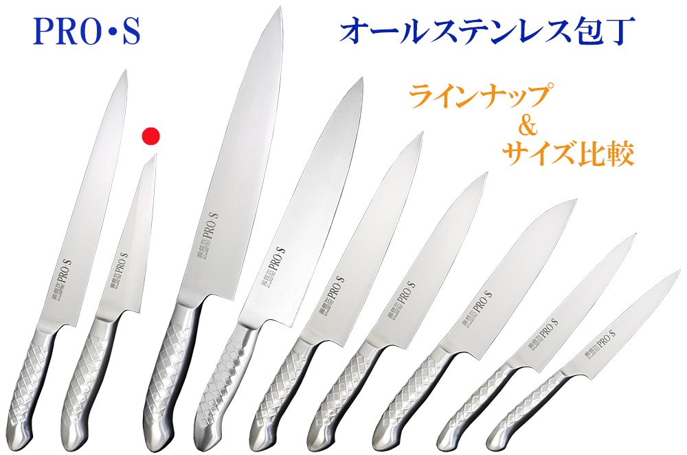 関の刃物 骨スキ包丁 145mm PRO-S ステンレス一体型包丁 骨すき 片刃 Amazon｜関兼次 包丁 PRO・S オールステンレス洋包丁 骨スキ