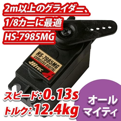 Hitec 37985S Hs-7985Mg V2 High Resolution High Torque Metal Gear Servo #TOP1