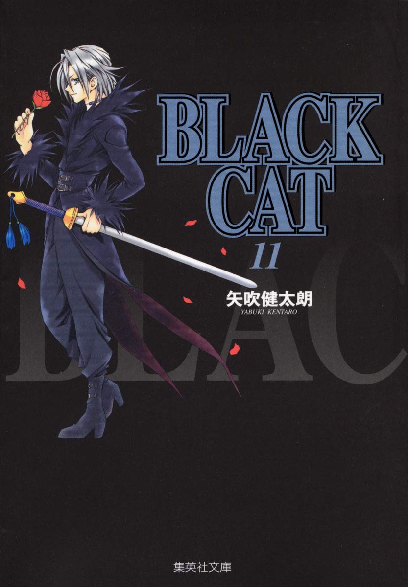 BLACK CAT 11 | 矢吹 健太朗 |本 | 通販 | Amazon
