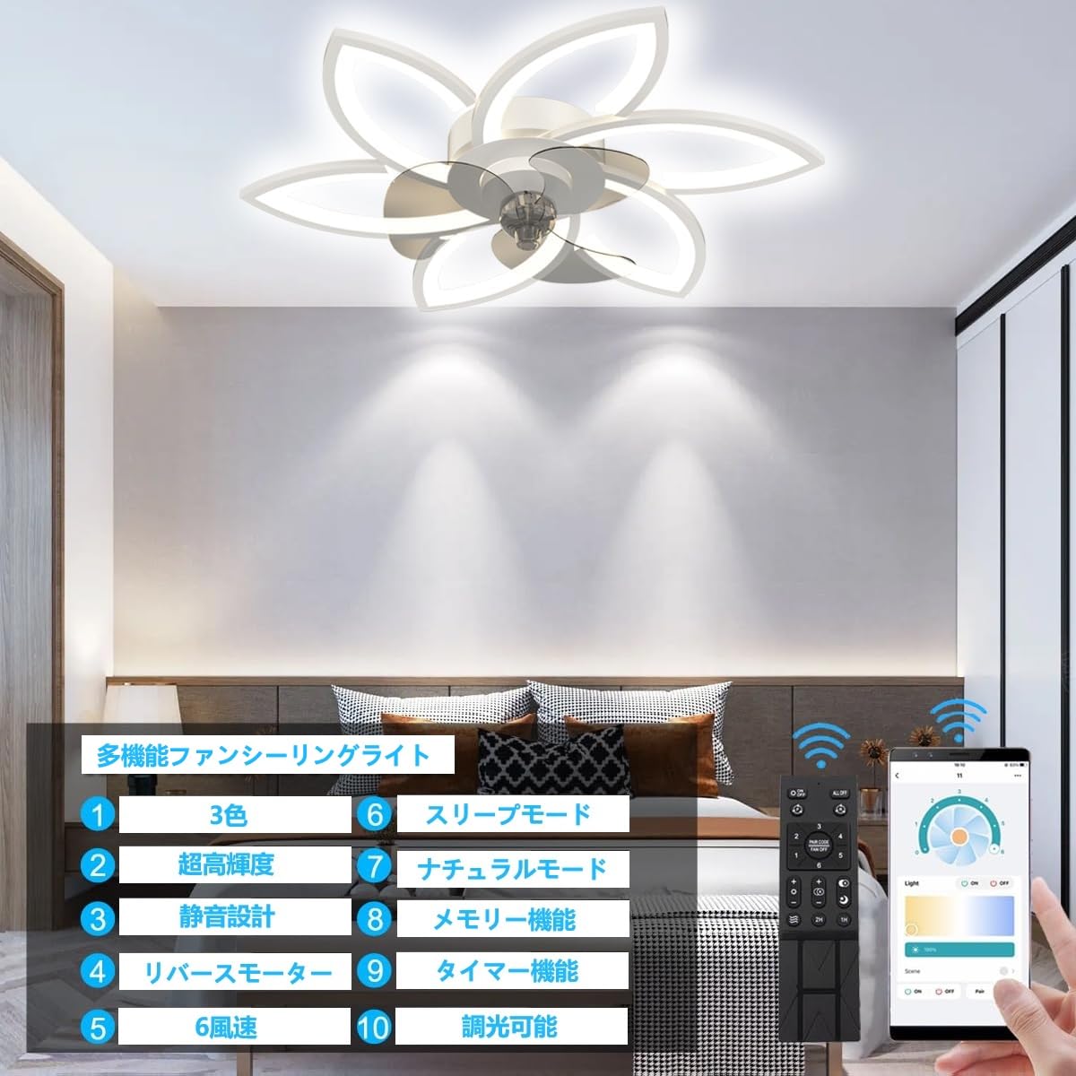 Amazon | LEDシーリングファンライト キュレーター付き 10畳 調色/調光  