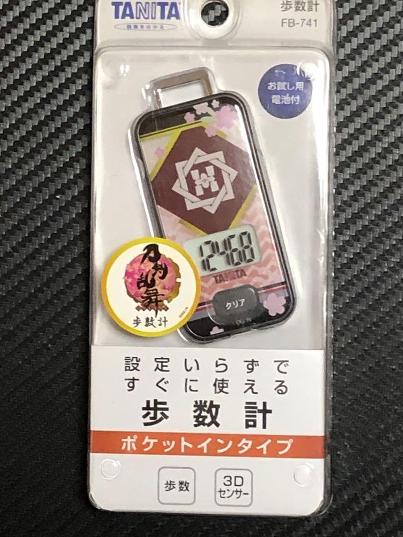 Amazon.co.jp: タニタ「FB-741 刀剣乱舞-ONLINE-肥前忠広モデル」歩数 
