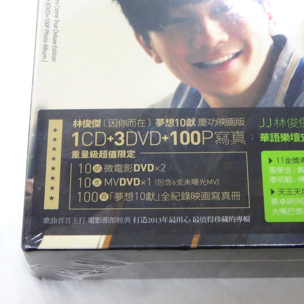 Amazon.co.jp: 《未開封品》林俊傑 林俊杰 リンジュンジエ JJ