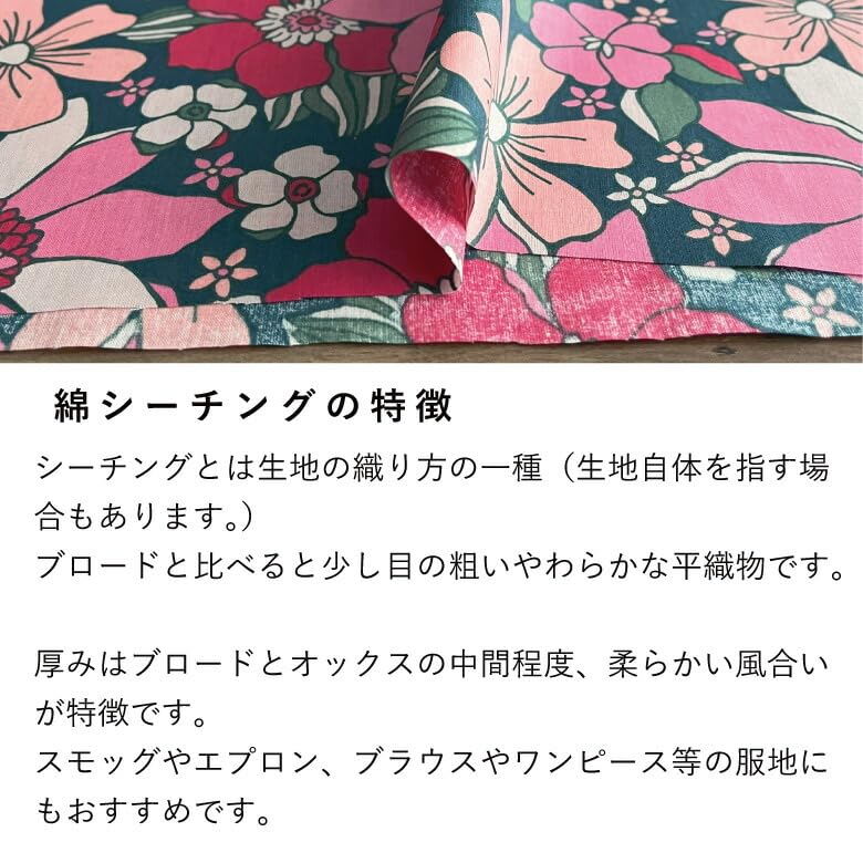 Amazon | フレンチフラワー 花柄生地 フランス輸入 布 お花 綿 