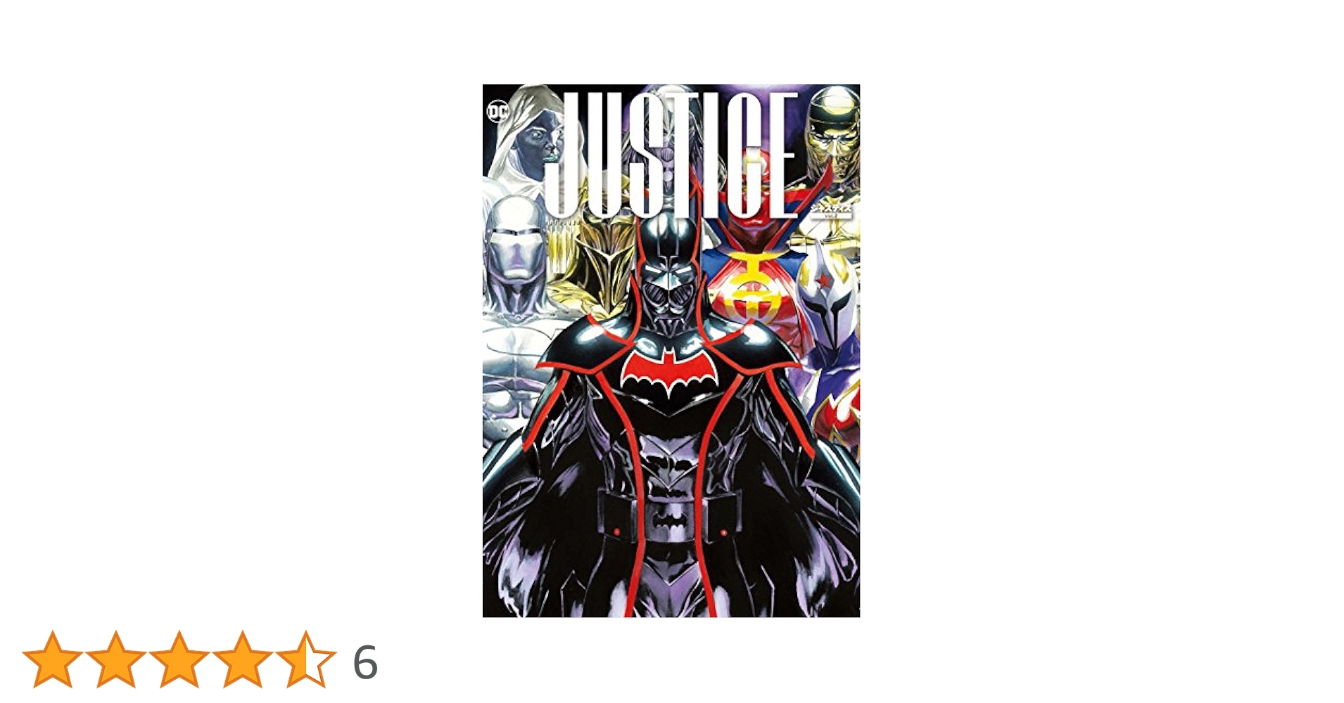 ジャスティス Vol.2 | ジム・クルーガー, アレックス・ロス
