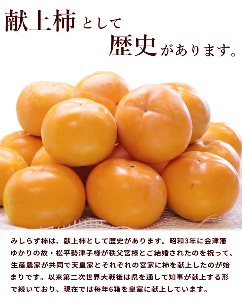 Amazon.co.jp: かき JA会津よつば「会津みしらず柿」 赤秀3.75kg（10