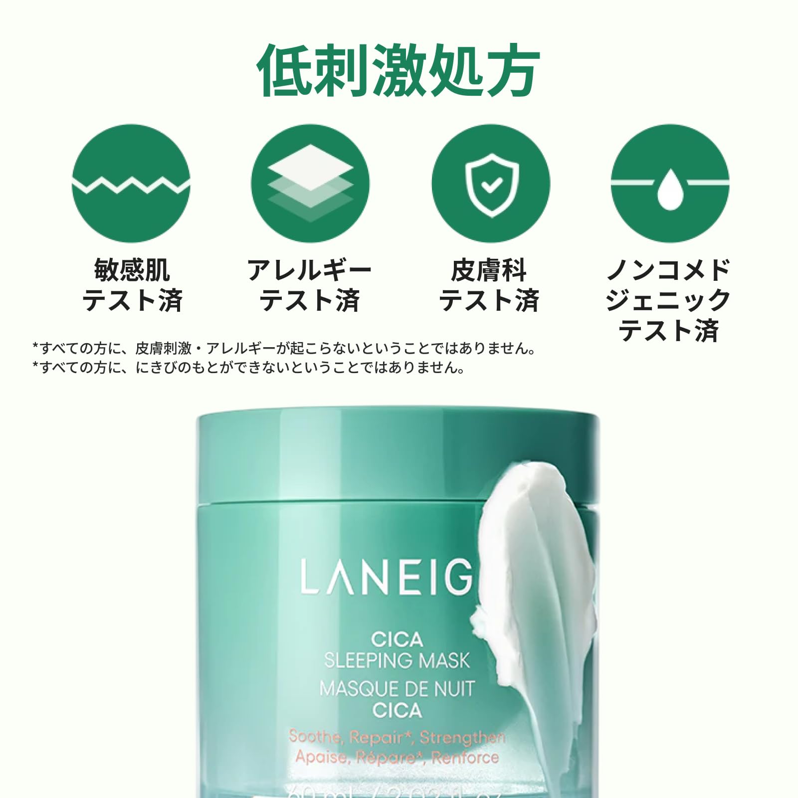 Amazon | ラネージュ シカスリーピングマスク N CICA 保湿 パン
