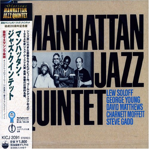 Amazon.com: Manhattan Jazz Quintet : Manhattan Jazz Quintet: CDs