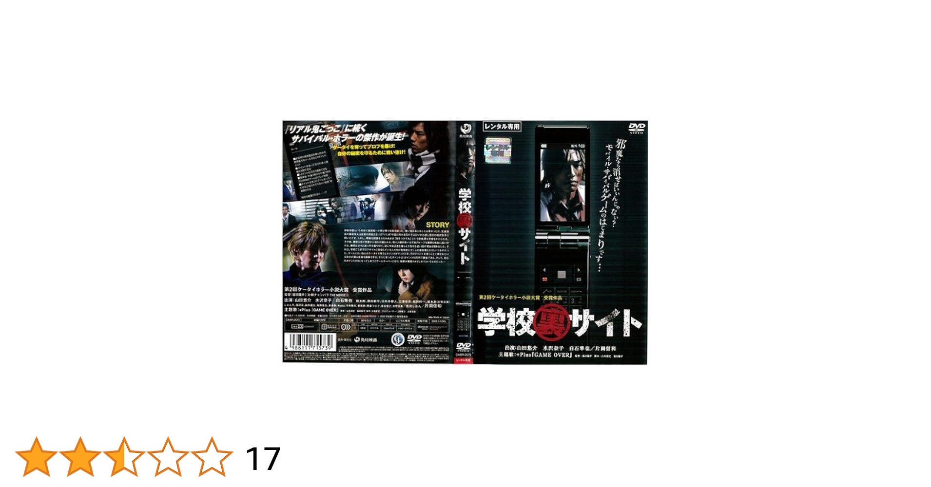 ホラー系DVDまとめ18枚 R18】容赦なし…グロすぎるリメイクホラー映画5選 - YouTube