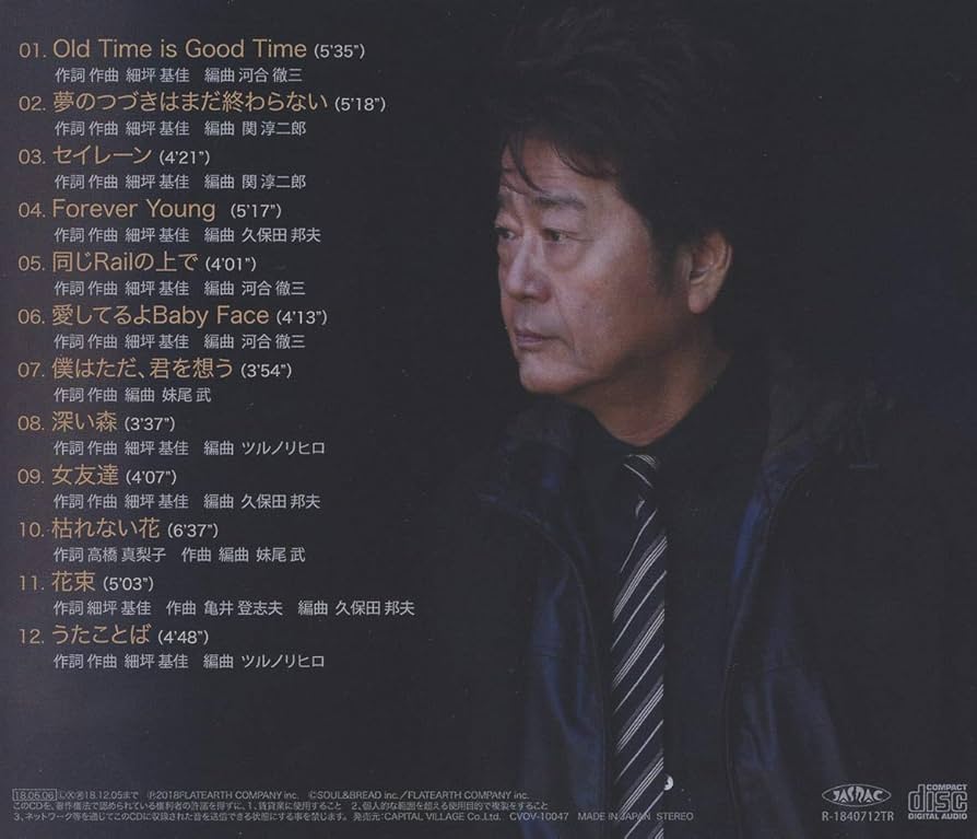 【廃盤・入手困難】細坪基佳 / 君の心の開いてるドアから ライブ盤 ふきのとう 廃盤・入手困難】細坪基佳 / 君の心の開いてるドアから ライブ盤