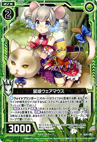 Amazon.co.jp: Z/X -ゼクス- 鼠娘ウェアマウス（ノーマル） 祝福の蒼空
