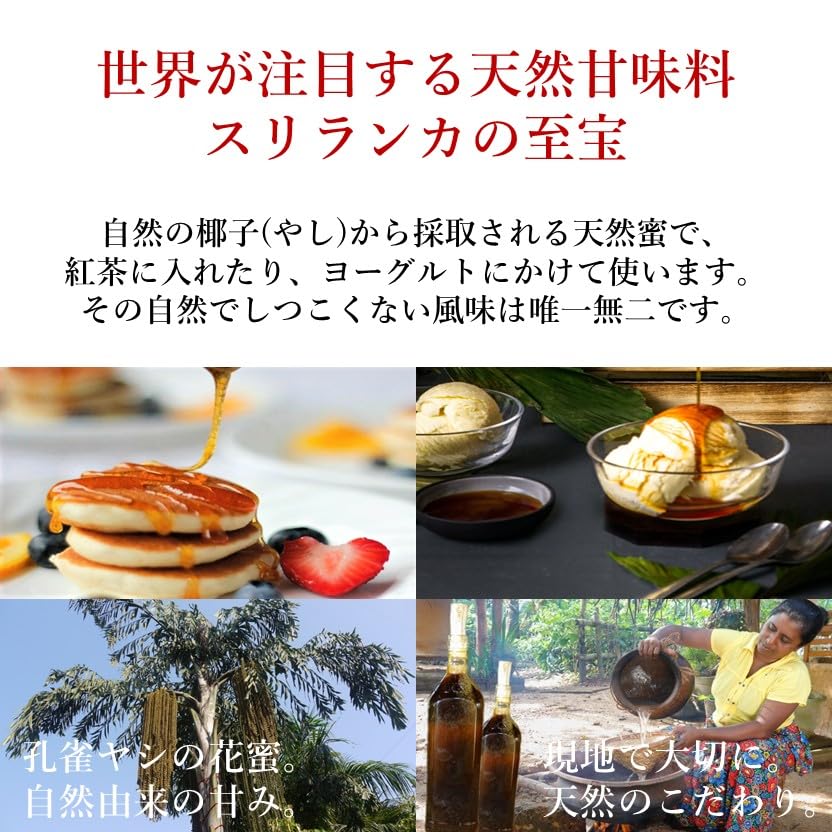 Amazon.co.jp: Kithul Treacle キトゥルハニー キトルハニー 350ml