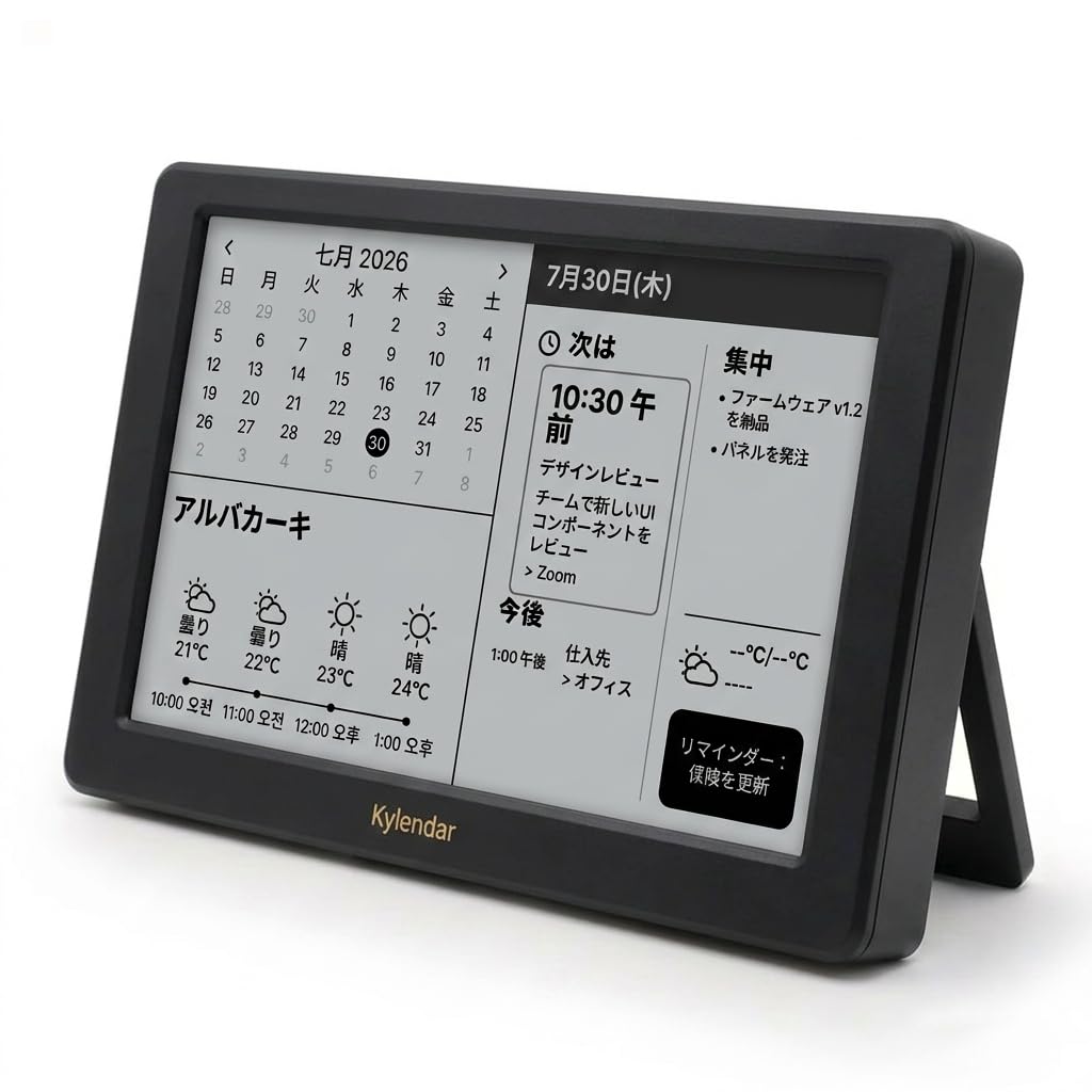 Amazon | Kylendar V2 スマートカレンダー 7インチ USB給電 電子