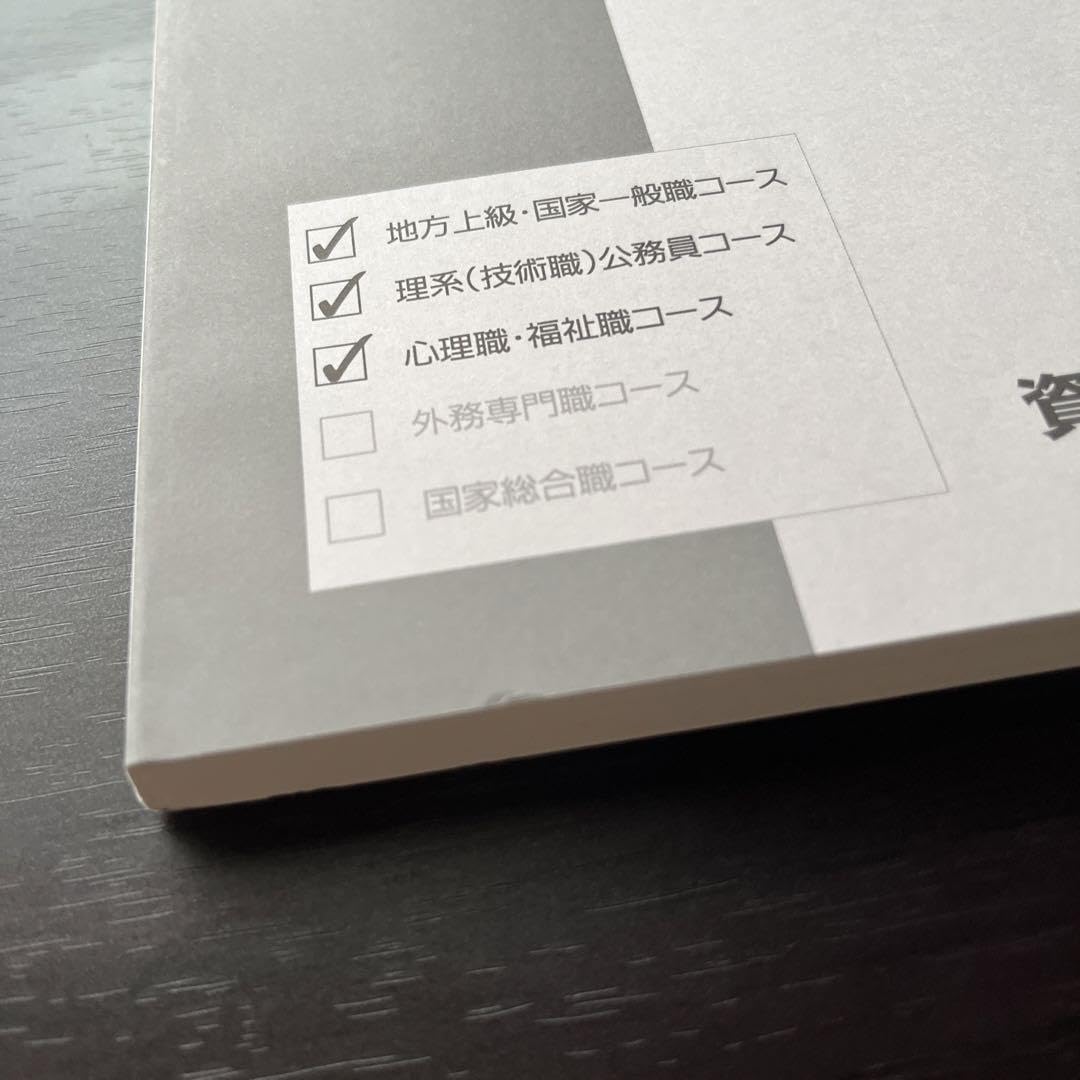 Amazon.co.jp: 論文対策 テキスト 2024年 公務員試験講座 TAC : おもちゃ