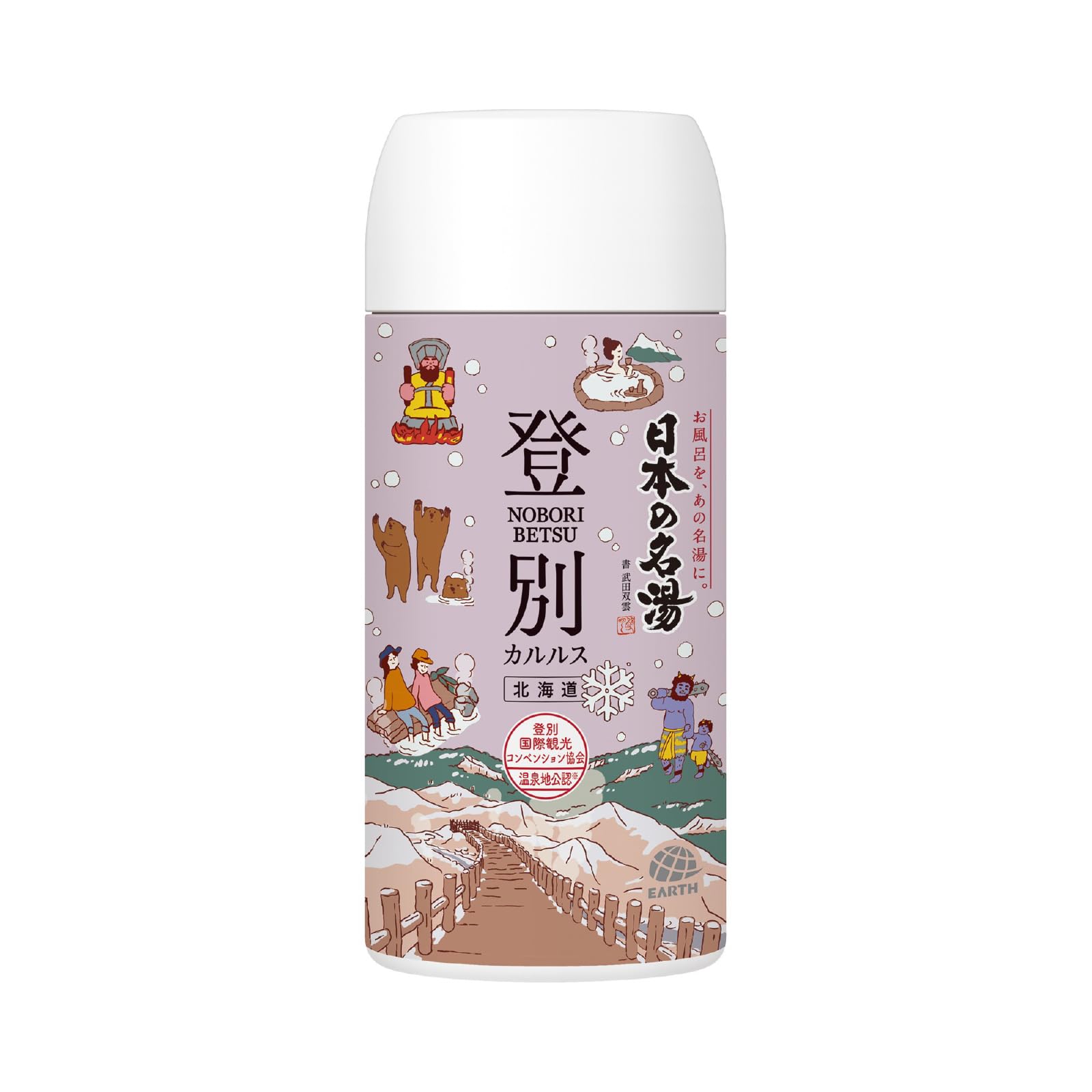 Nihon No Meito Noboribetsu Hot Springs Spa Bath Salts - 450g Bottle (japan import)