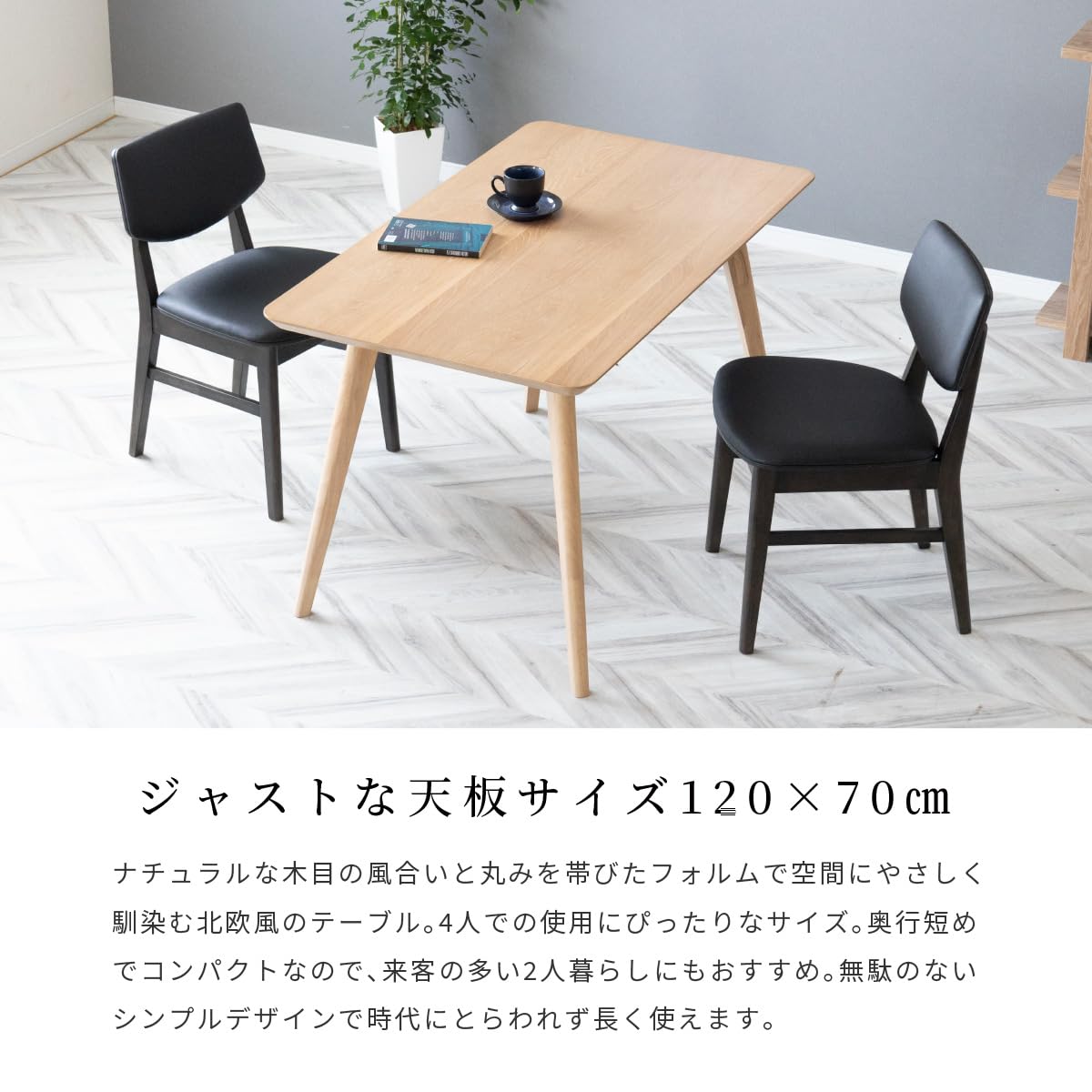 Amazon｜tac INTERIOR ダイニングテーブル 4人用 白 120㎝ 木製 天然木 