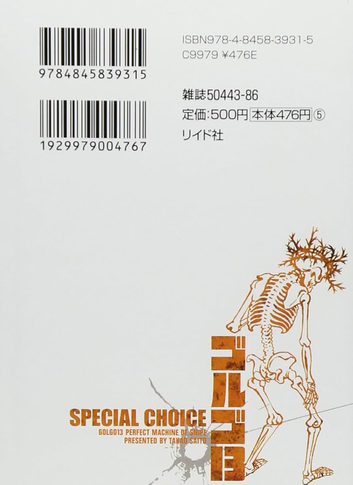 【分割発送・その③】ゴルゴ13　1〜215巻＋1冊セット　全巻　さいとう・たかを 分割発送・その③】ゴルゴ13 1〜215巻＋1冊セット 全巻 さいとう・たか