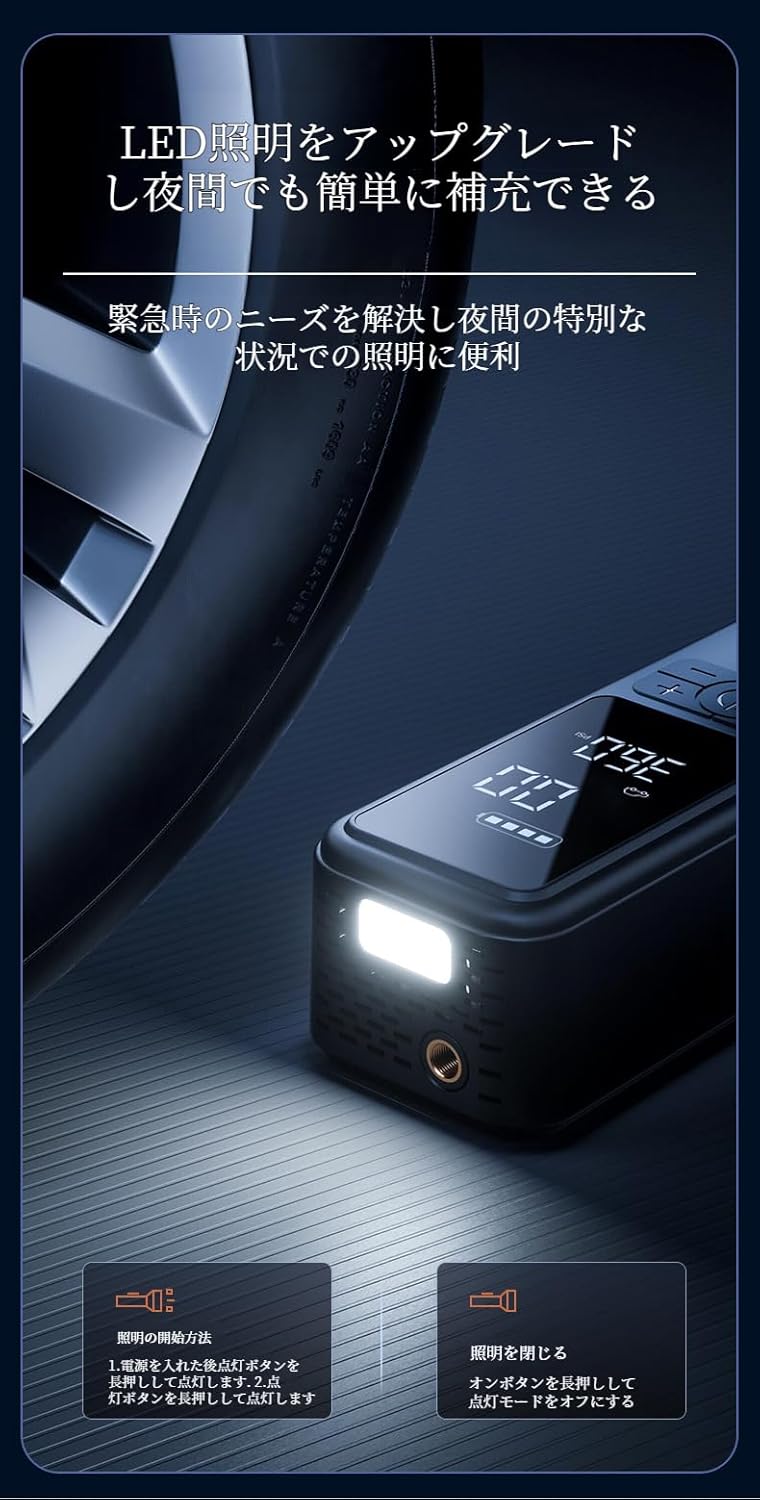 [Miflaier]電動空気入れ 充電式 自動停止 4モード選択 150PSI 大型LCD+LEDライト付き コンパクト設計 車載用