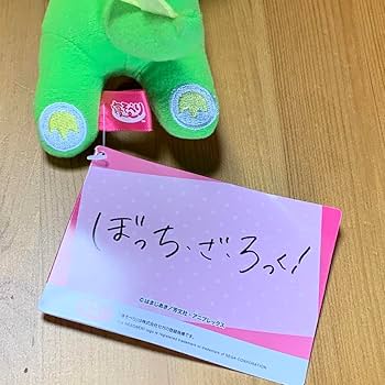 ぼっち・ざ・ろっく! 寝そべり ミニぬいぐるみ　後藤ひとり　承認欲求モンスター Amazon.co.jp: ぼっち ざ ろっく! 寝そべり ミニぬいぐるみ 後藤