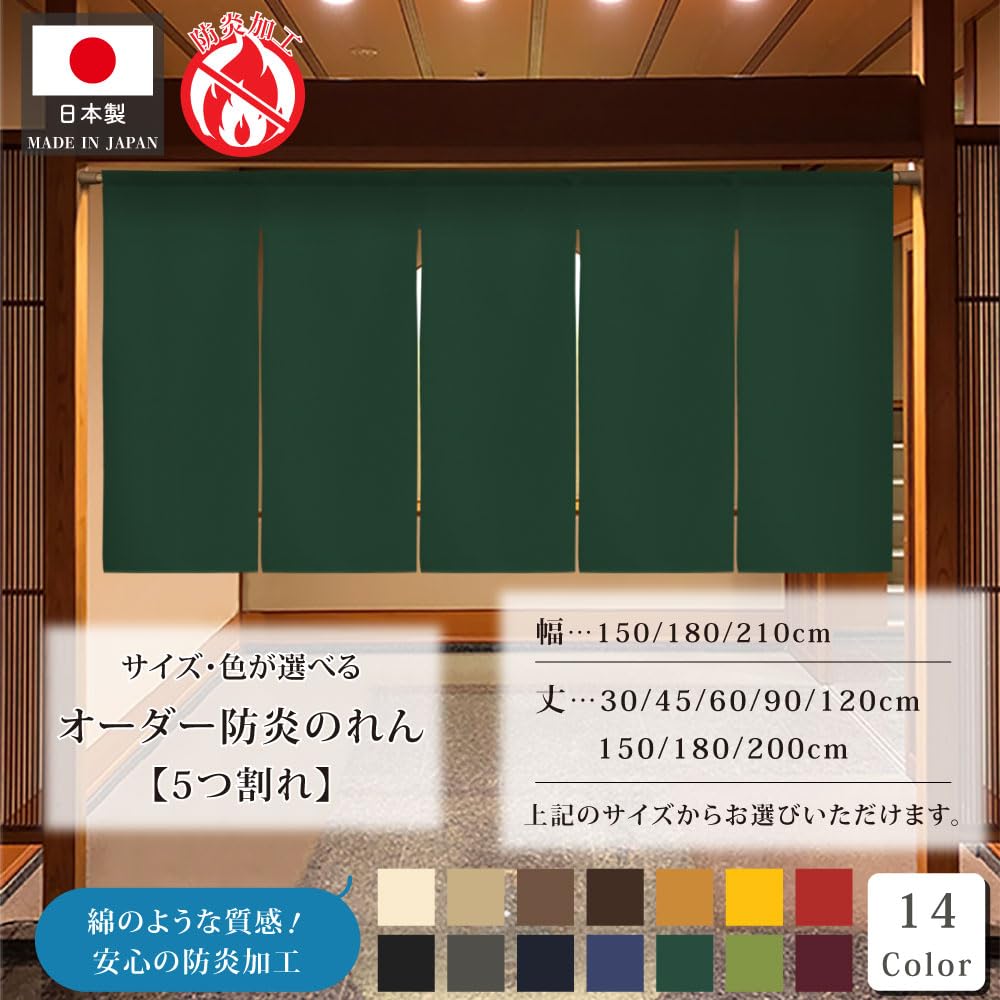 返品不可】のれん工房 のれん 無地 綿麻 日本製 選べる サイズオーダー